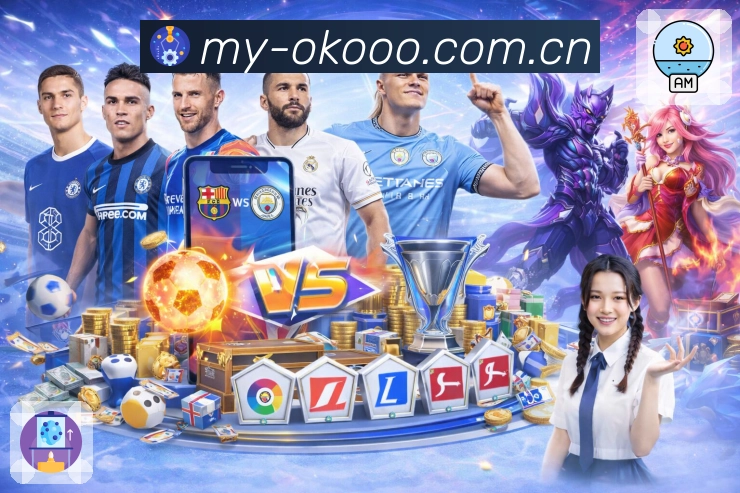 <strong>澳客App</strong>界面展示